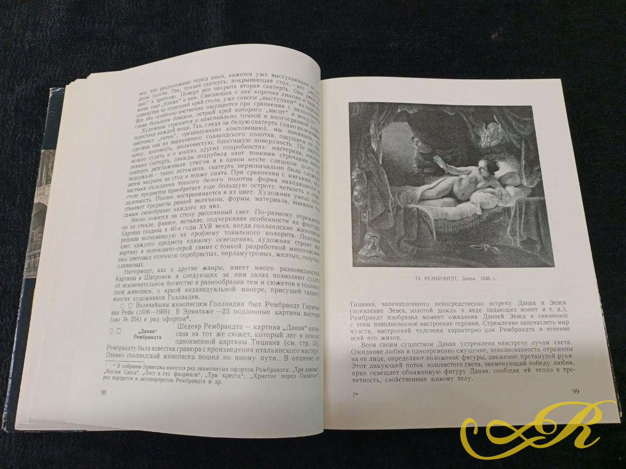  По Эрмитажу без экскурсовода , Ю. Шапиро (изд. 1967г, имеет 195 стр)