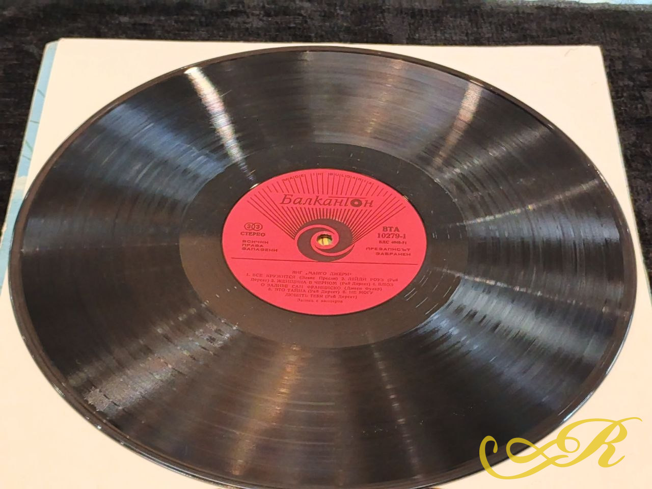 	Рей Дорсит. Альбом « Мънго Джери» Рок, поп.  VIG.  БалканТон) LP. NM. 