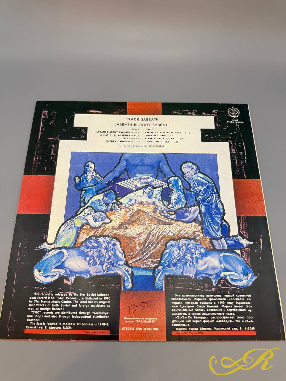 Black Sabbath - Sabbath Bloody Sabbath USSR , 1990 