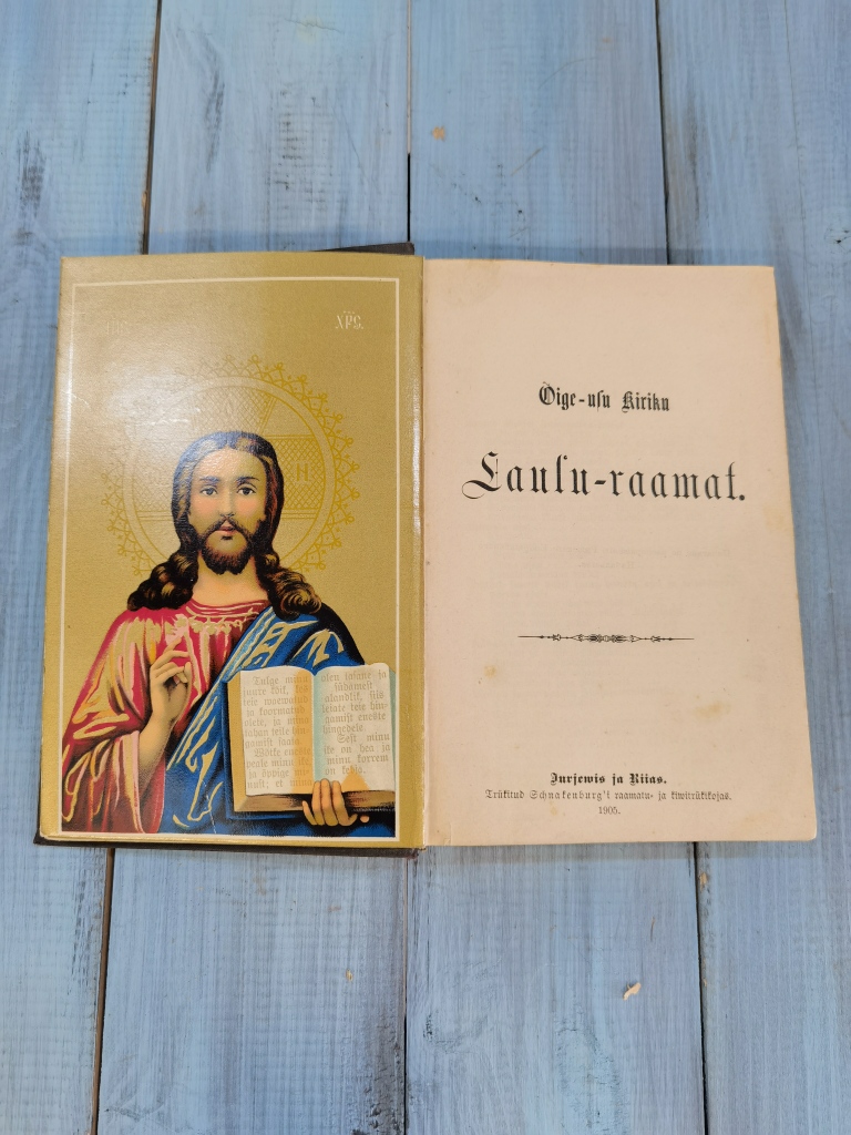 Библия на эстонском (Saulu-raamat), Рига 1905 г.