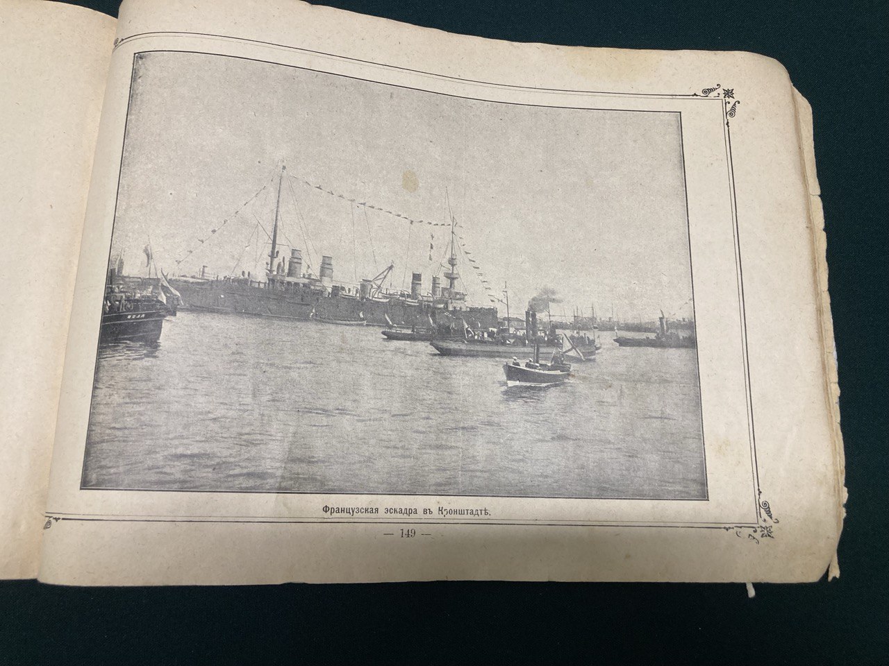 Русские правители всей Истории России. Издание 1902 года.