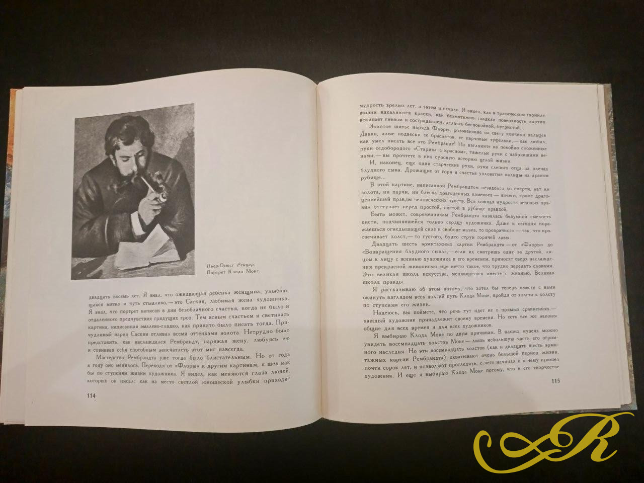  Книга " Зеленое дерево жизни" Леонида Волынского.1978г. Известное искусствоведческое издание об истории французской живописи и мастерах импрессионистах.159 стр.