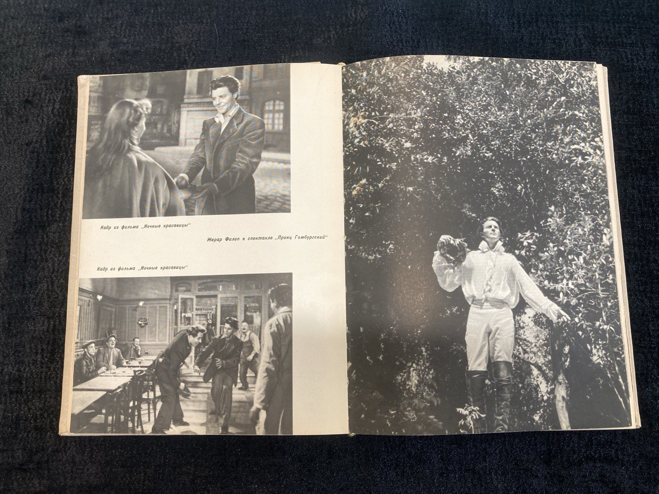 " Жерар Филип " Воспоминания , собранные Анн Филип.