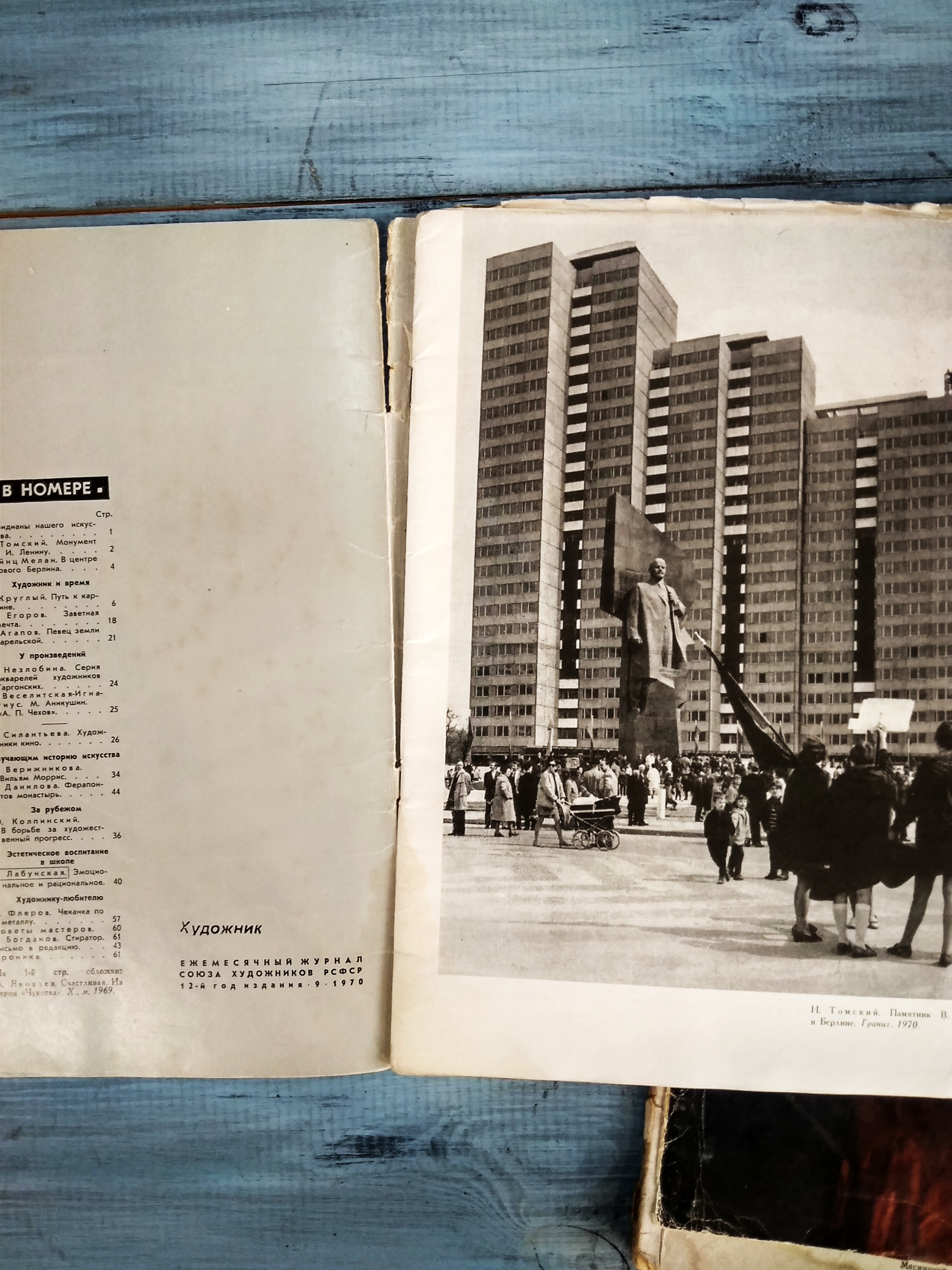 Журналы  Художник (2 шт)