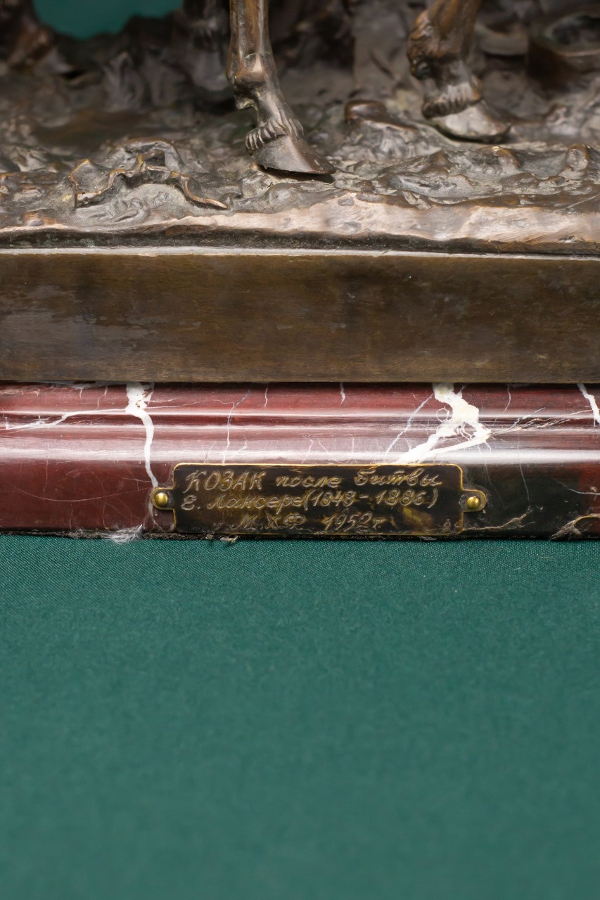 Скульптура "Запорожец после битвы" Е.Лансере (1848-1886) МХФ 1952 год