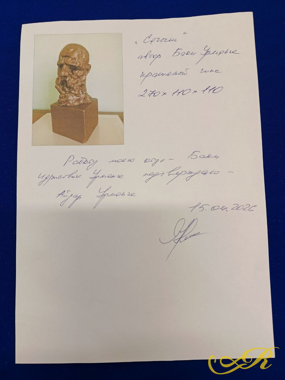  Статуэтка  ''Сагыш''.Работа автора Баки Урманче. Крашеный гипс(золото) 270*110*110