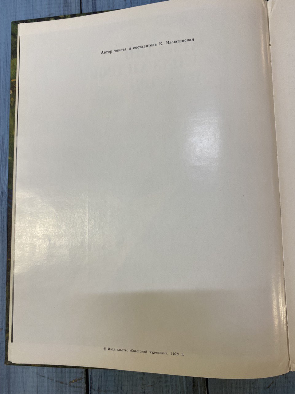Книга А.Пластов, Москва, 1978
