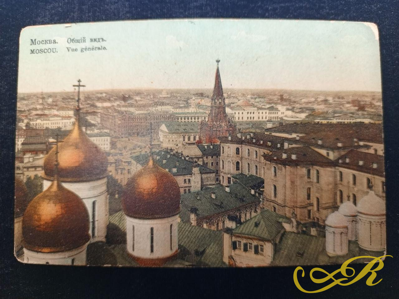   Открытка Москва (общий вид)