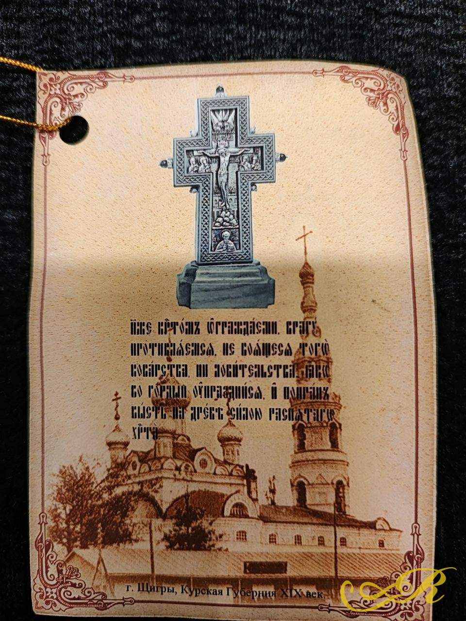  Православное настольное распятие. Металлический крест изготовлен гальваническим методом Си 999° - 0.5 м.м., с последующей ручной обработкой и серебреннем Ag 999° - 10 мкм.В-14см. Ш-7,4 см.