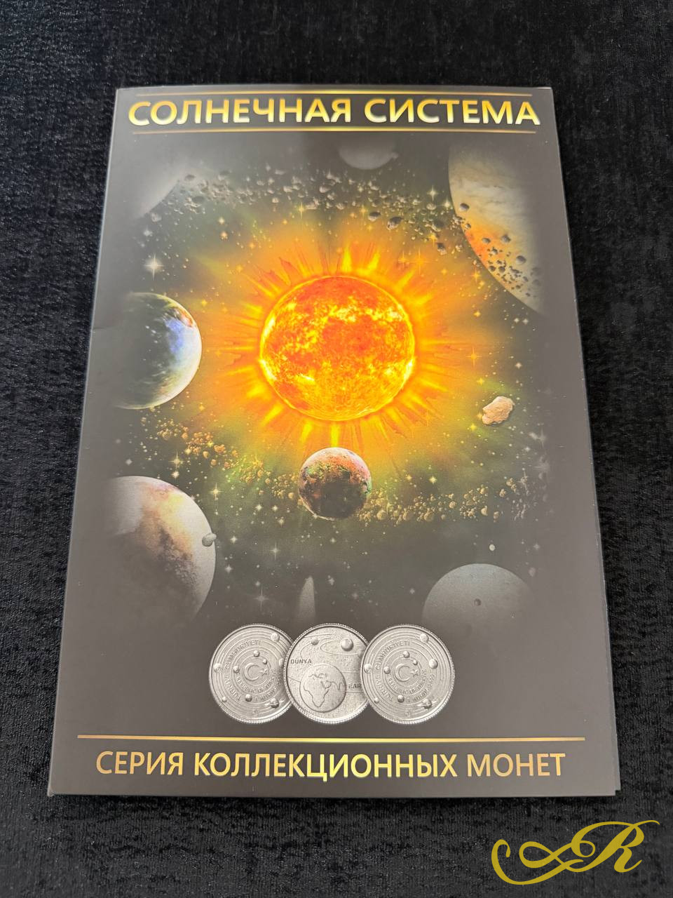 Коллекция монет «Солнечная система», Турция, 2022 год