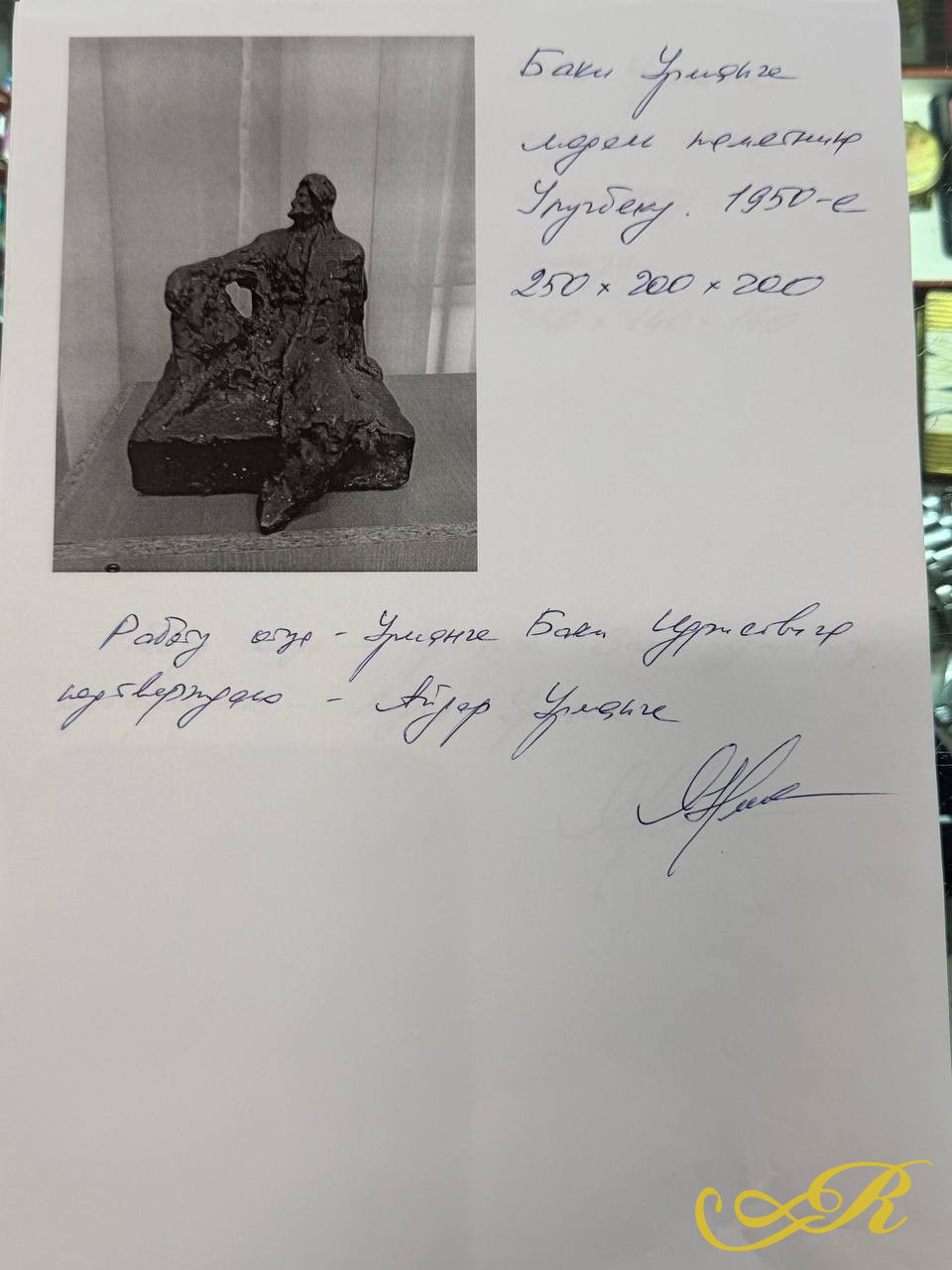 Баки Урманче. «Улугбек». Авторская модель памятника. 1950-е годы Материал: бронза Автор: Баки Идрисович Урманче (1897–1990)