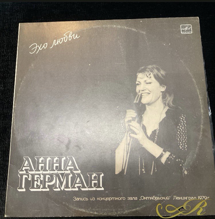 Пластинка Анна Герман " Эхо любви"