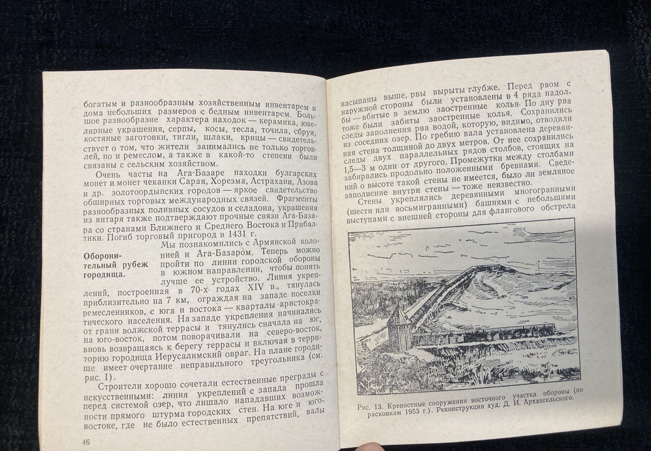 Великие Булгары.Путеводитель по Булгарскому историко - архитектурному заповеднику.