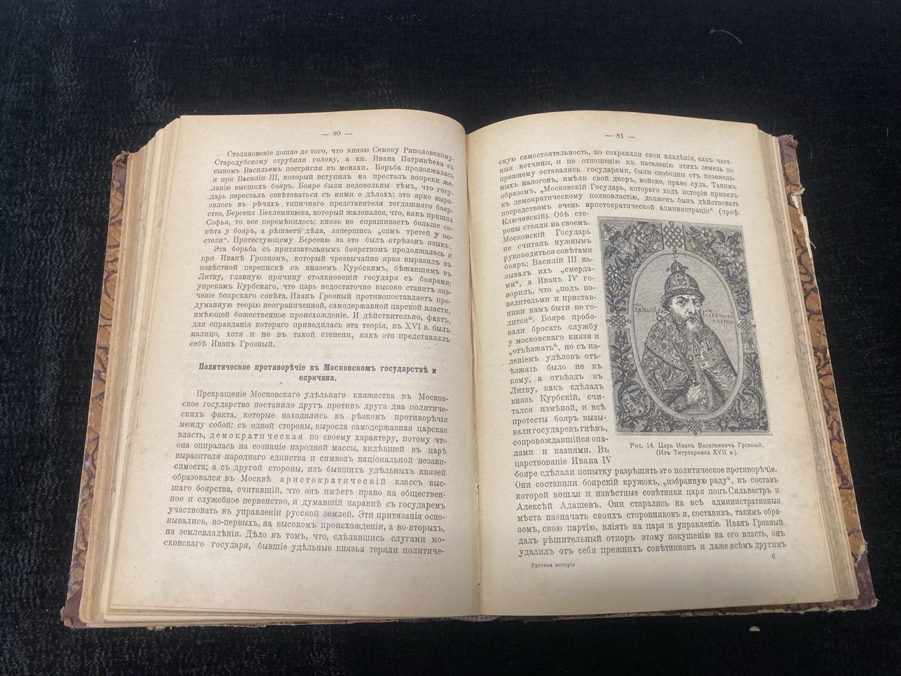 «История религии» Илья Анисимович- Народный университет, книгоиздательство «польза» 1909г.