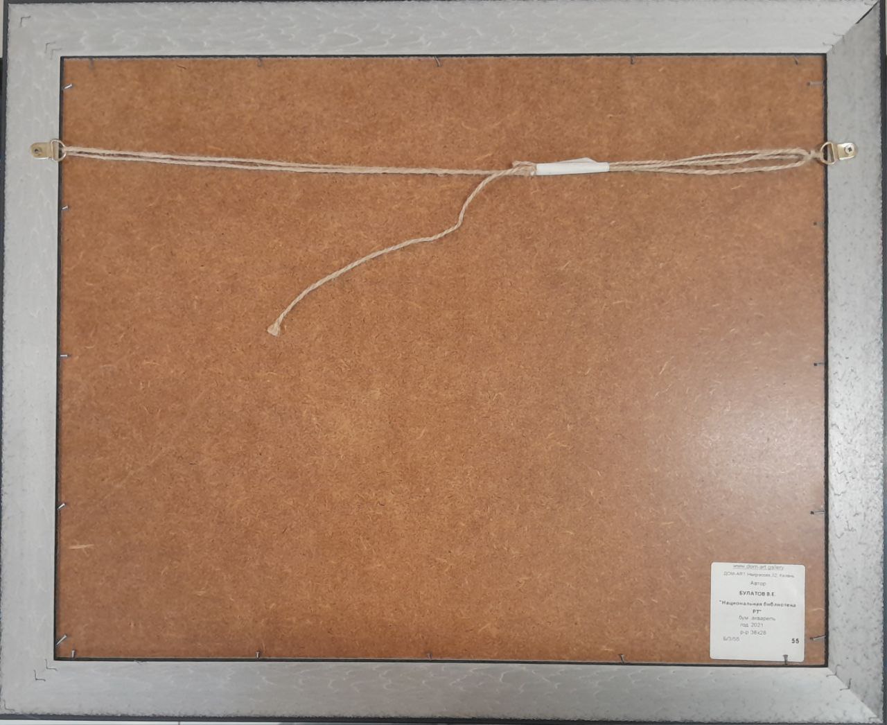 Картина «Государственная библиотека РТ» 2021 г, худ. Булатов В.Е, бумага, акварель,45,5х56 см