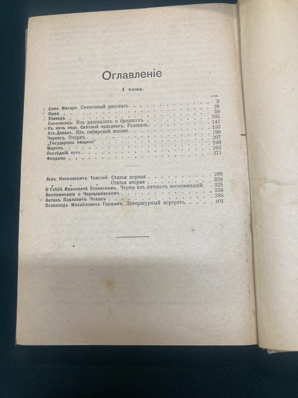 Вл. Короленко  Полное собрание сочинений. 9 томов.