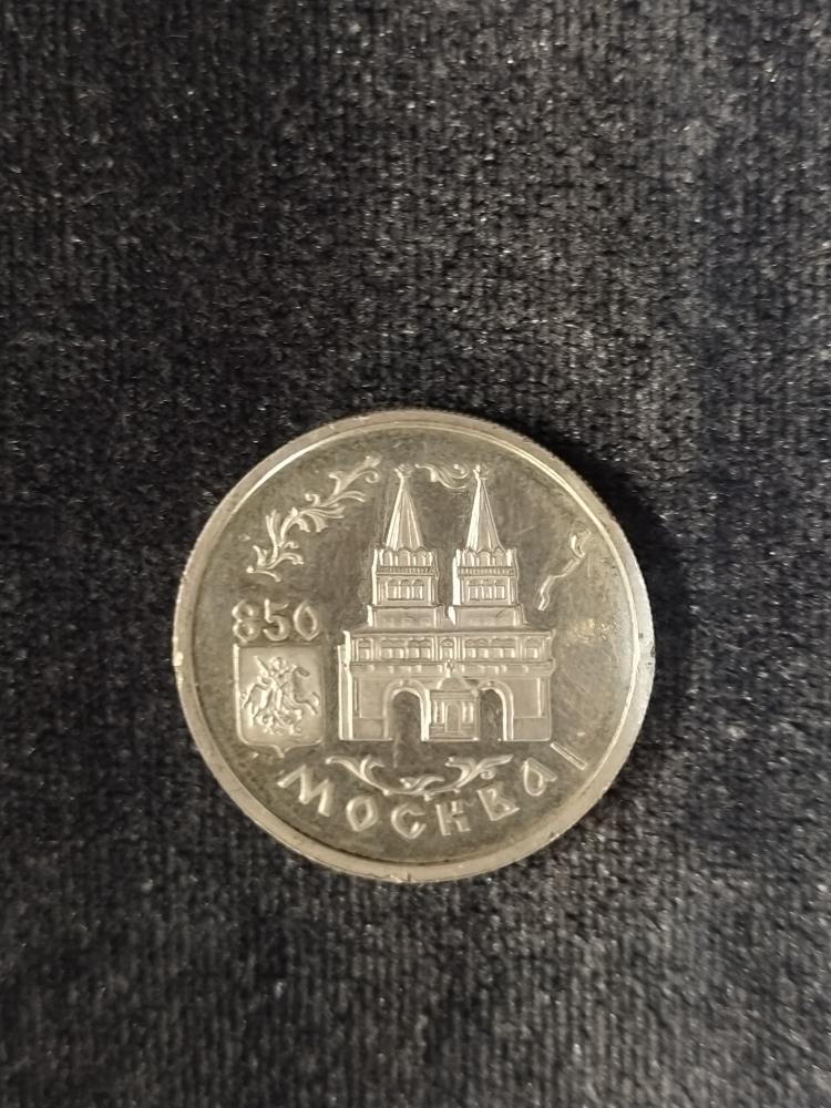 Монета "Один рубль 850 Москва" 1997г.