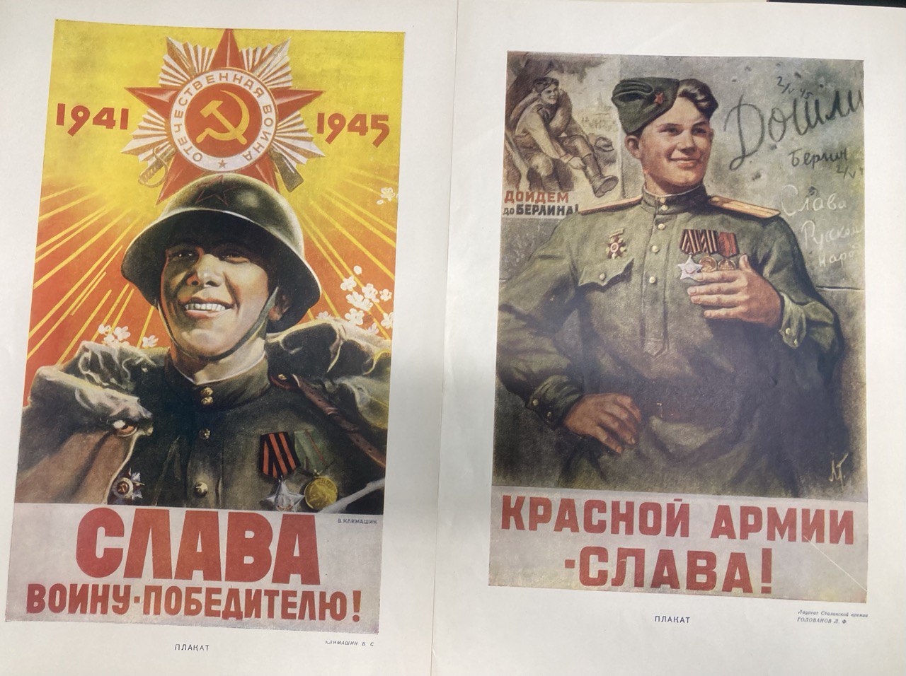 Советская армия и флот в произведениях военных художников. Живопись, скульптура, графика.