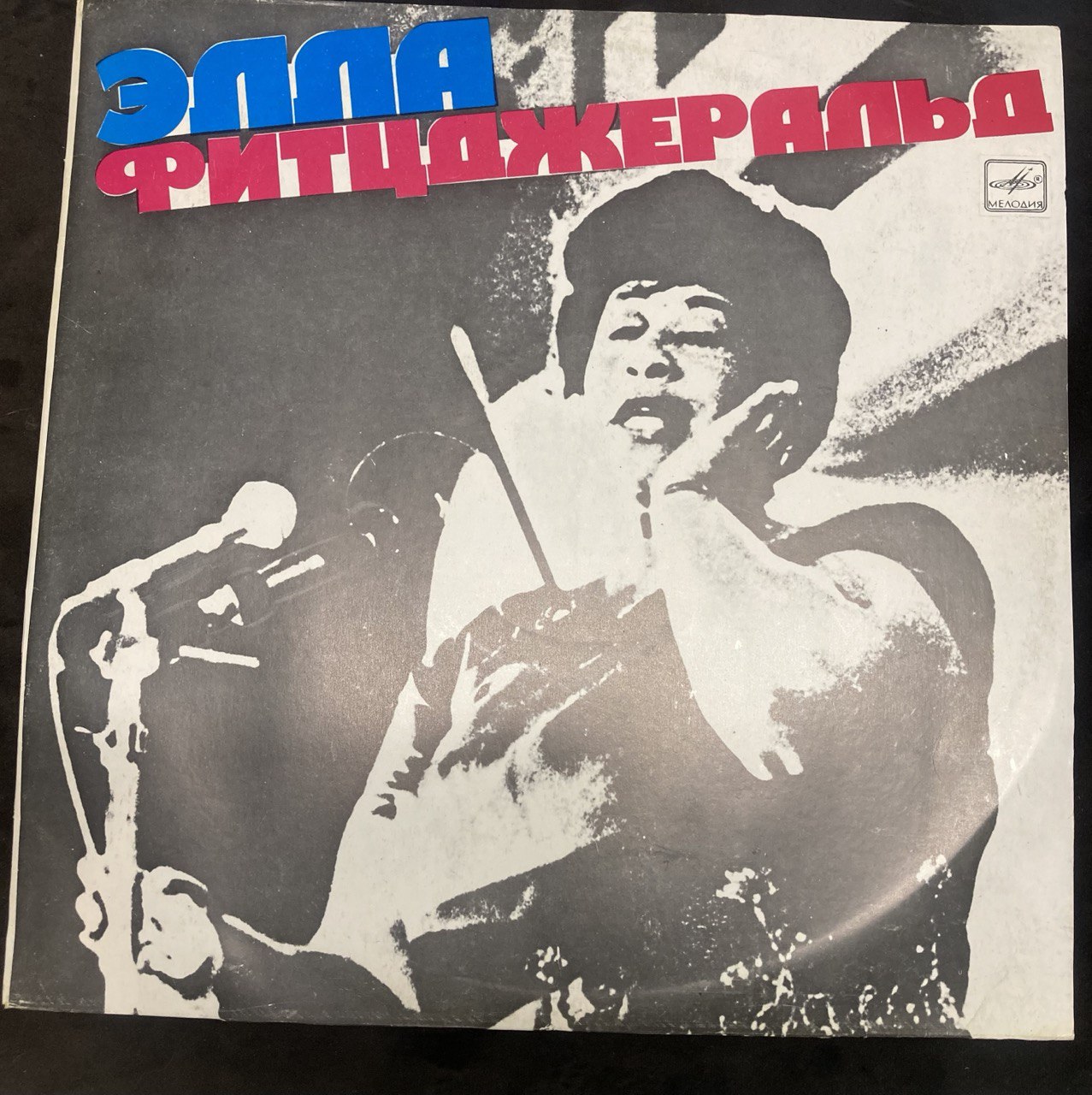 Элла Фитцджеральд.