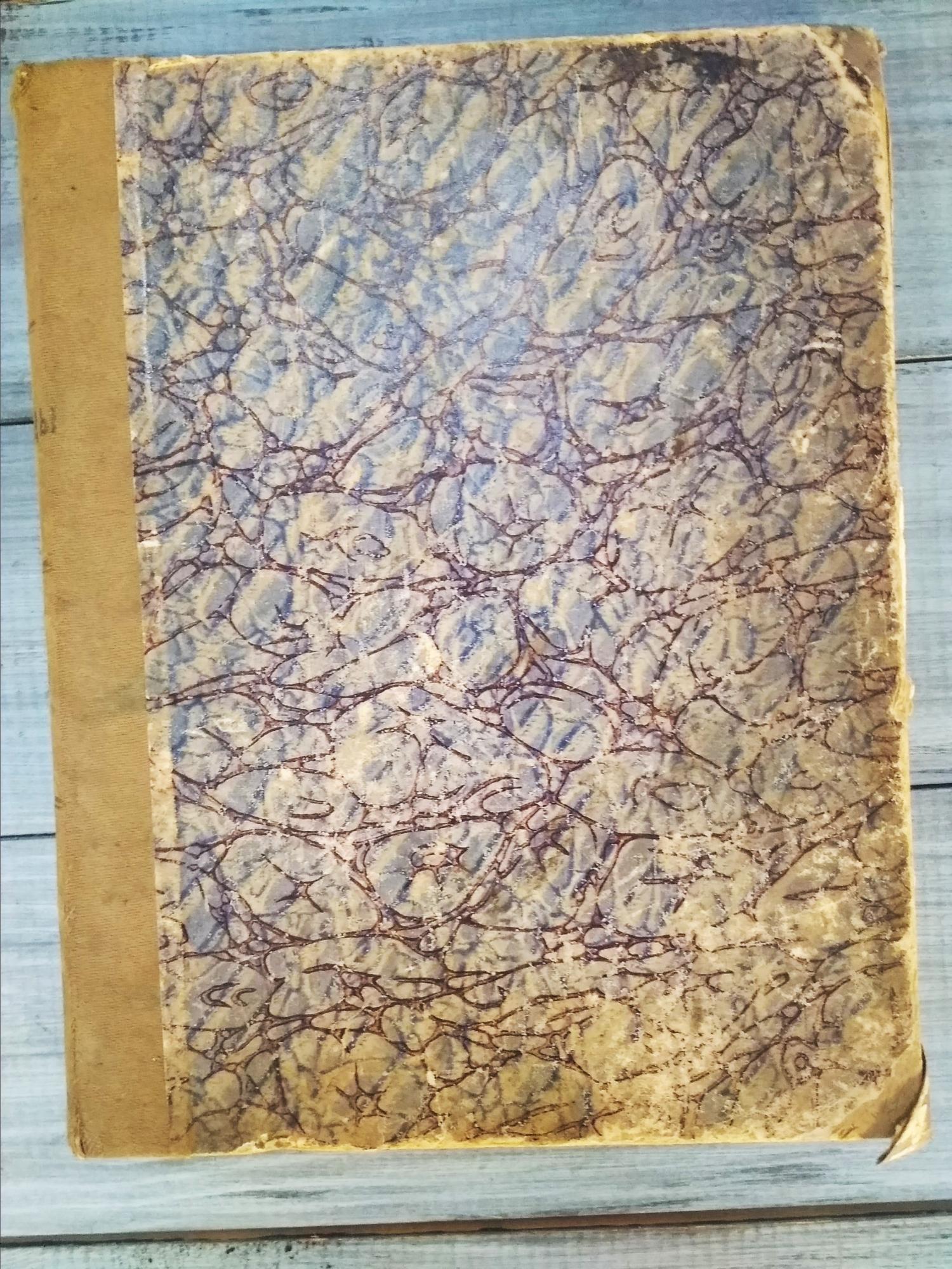 Железный мужик, 1909 г. сентябрь