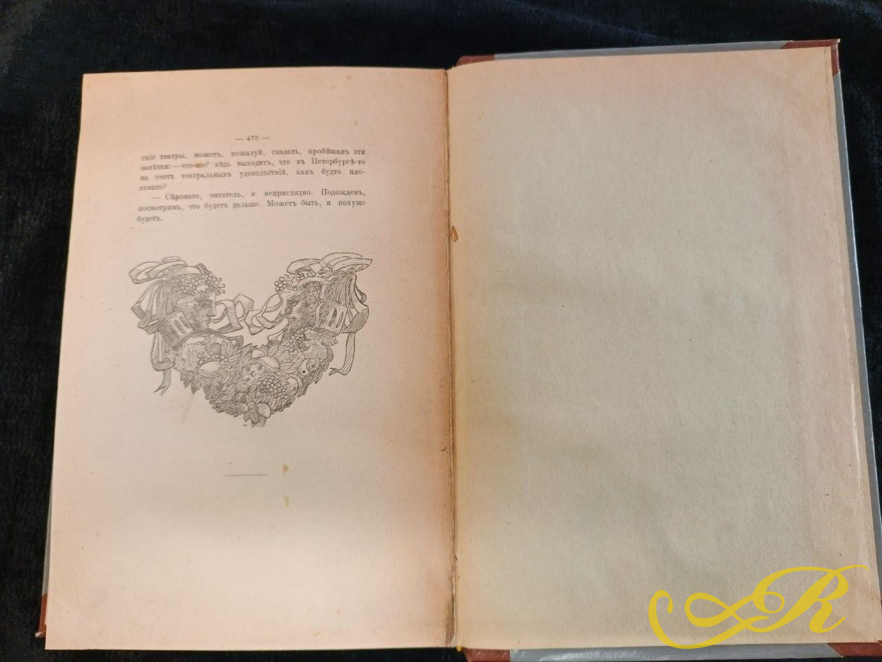  Книга " Князь Александр Иванович Урусов ". Москва 1907 г. 