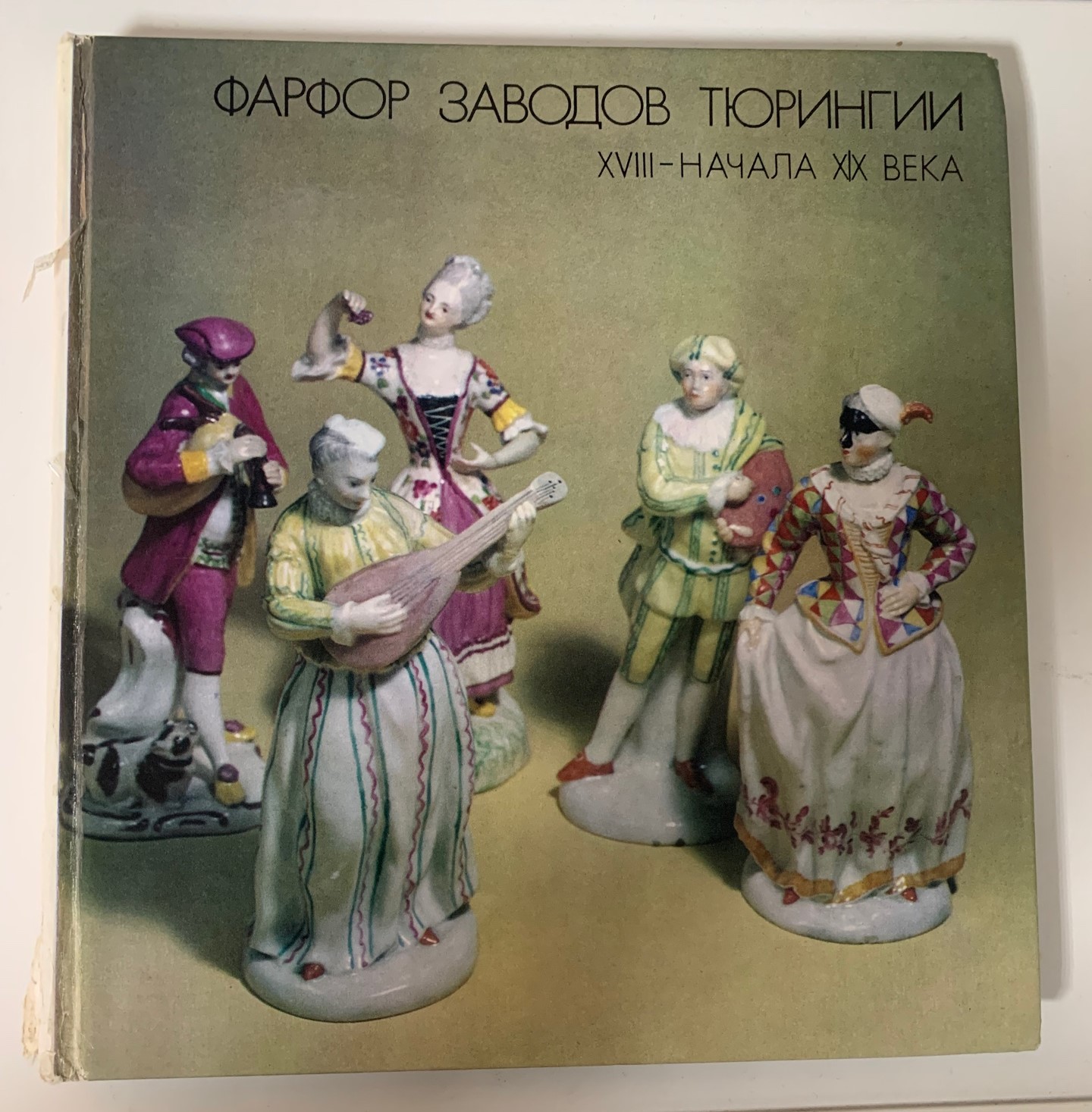 Статуэтка "Апостол Иоанн", Германия, 1760-е гг., Клостер-Фейльсдорф