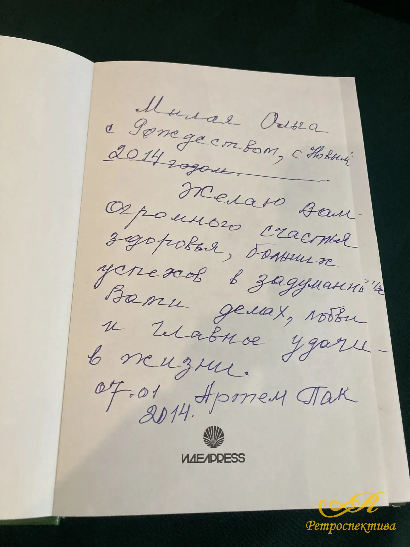 Книга " Три поры" М. Сабиров. Казань 2006 г.