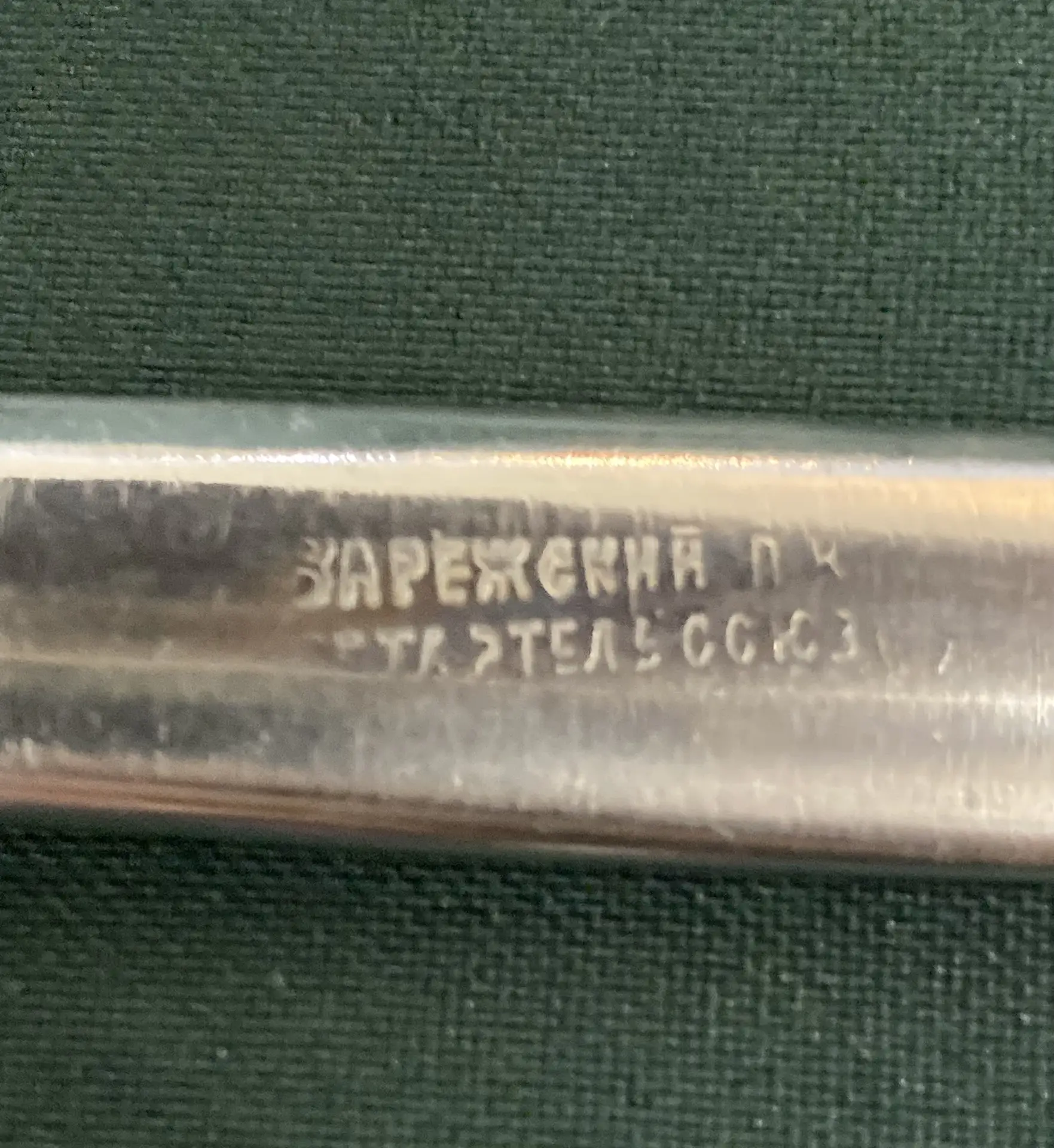 Набор :  6 ножей и 4 вилки. Нержавейка. Цена за 1 шт. Винтаж.СССР.