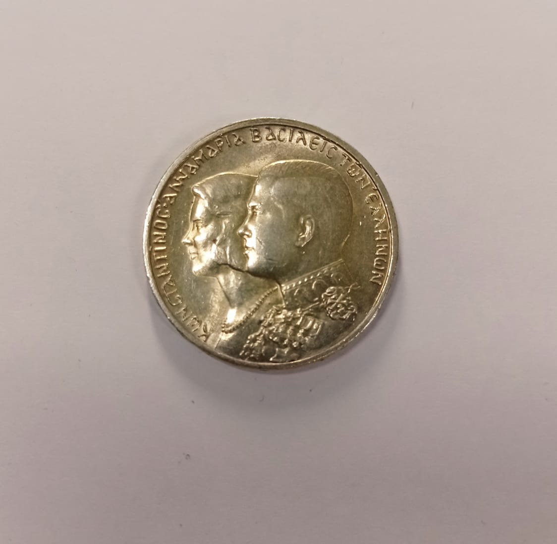 30 Драхм, 1964 г.