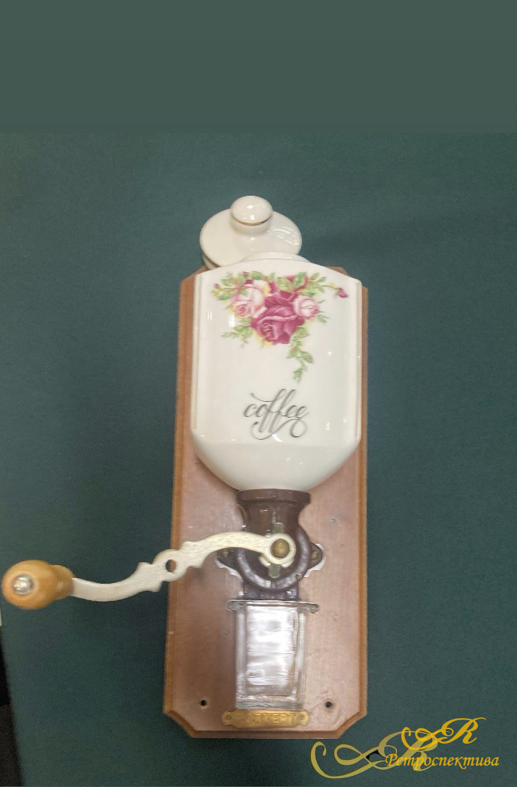 Кофемолка настенная. PORKERT.Европа