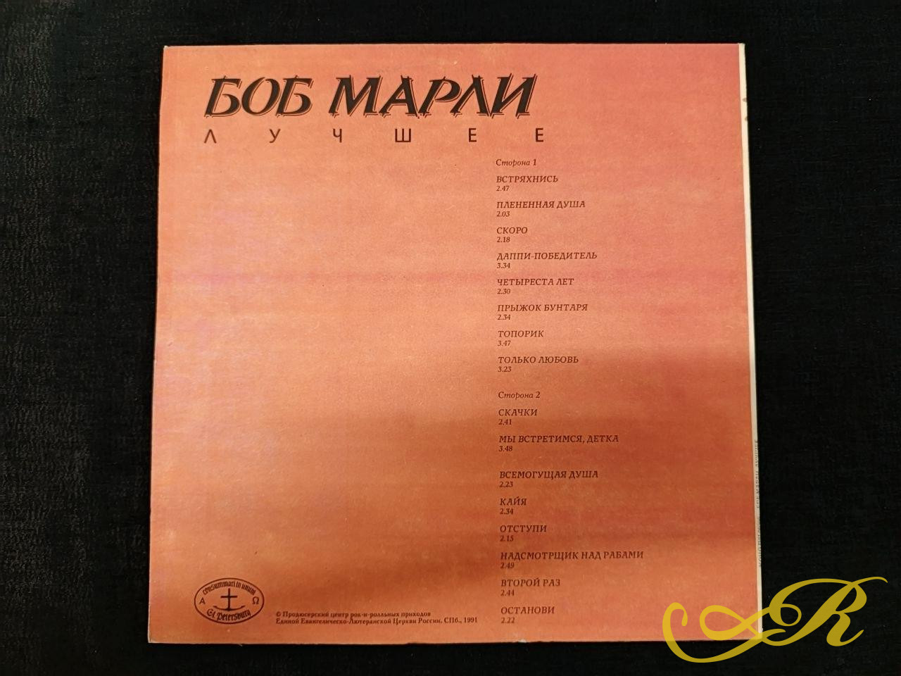 Боб Марли Лучшее Bob Marley Best LP Антроп (Vinyl NM / Конверт NM см фото) ШК 