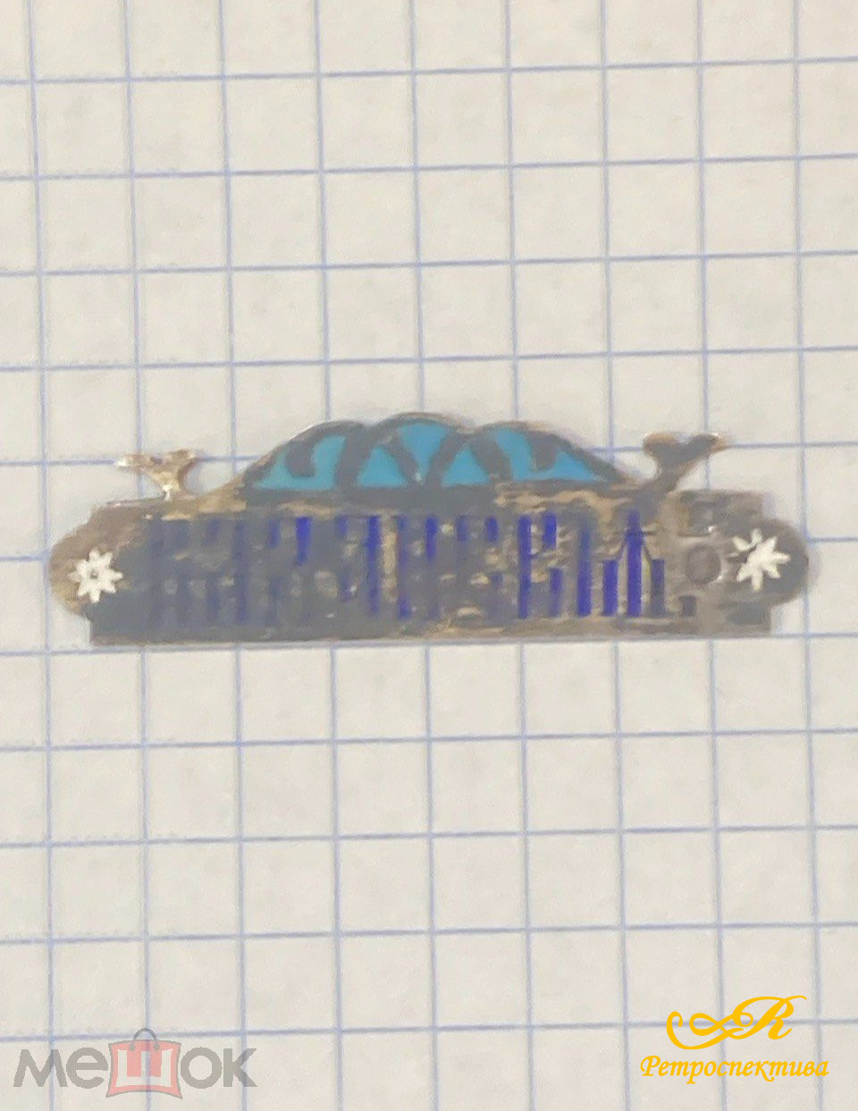 Серебряная накладка на икону. Серебро 84 пр. 2,6 гр. Клеймо " ЕУ" Елизавета Уткина.