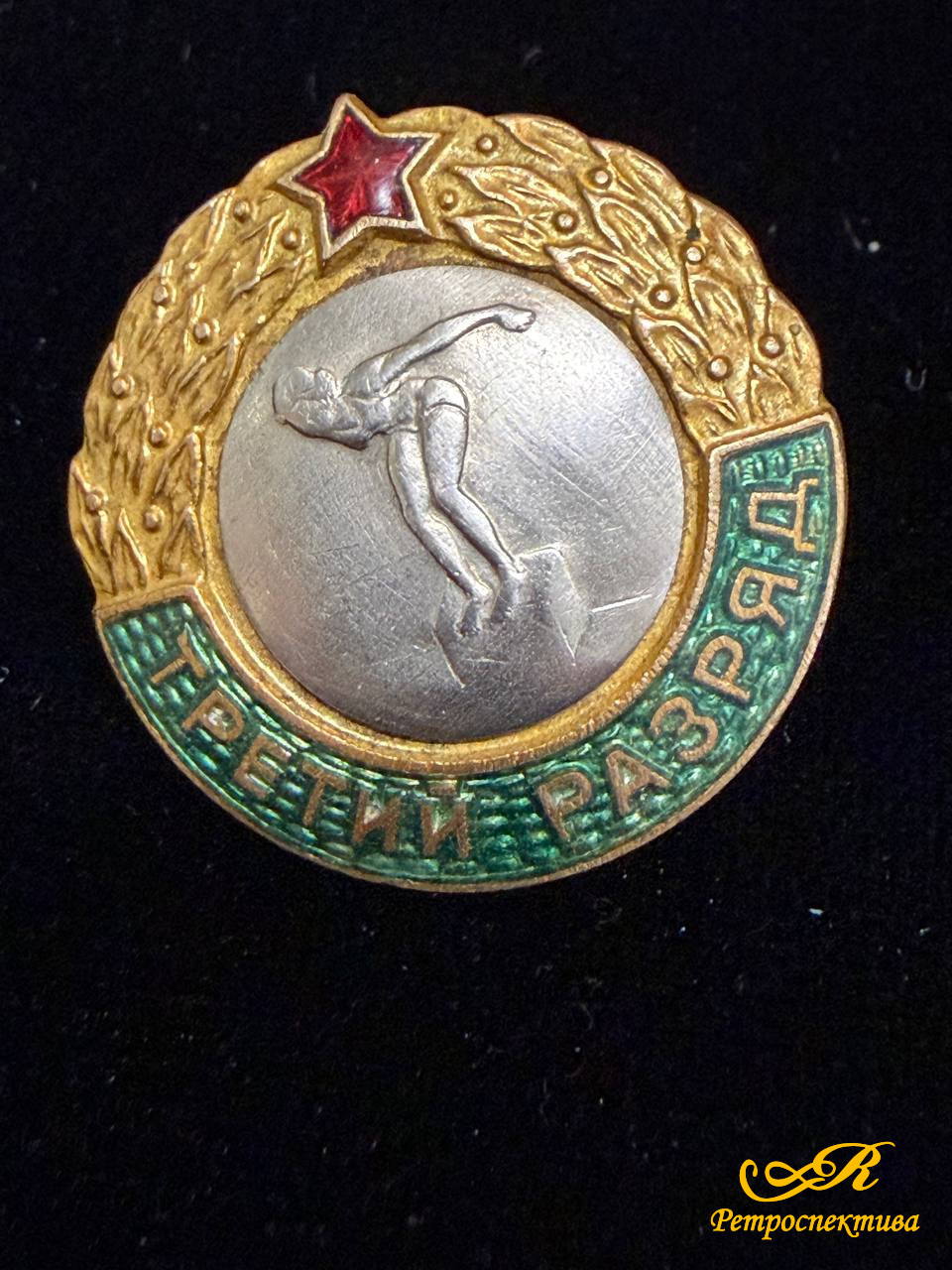 Знак Плавание, Третий разряд СССР оригинал, винт, эмаль