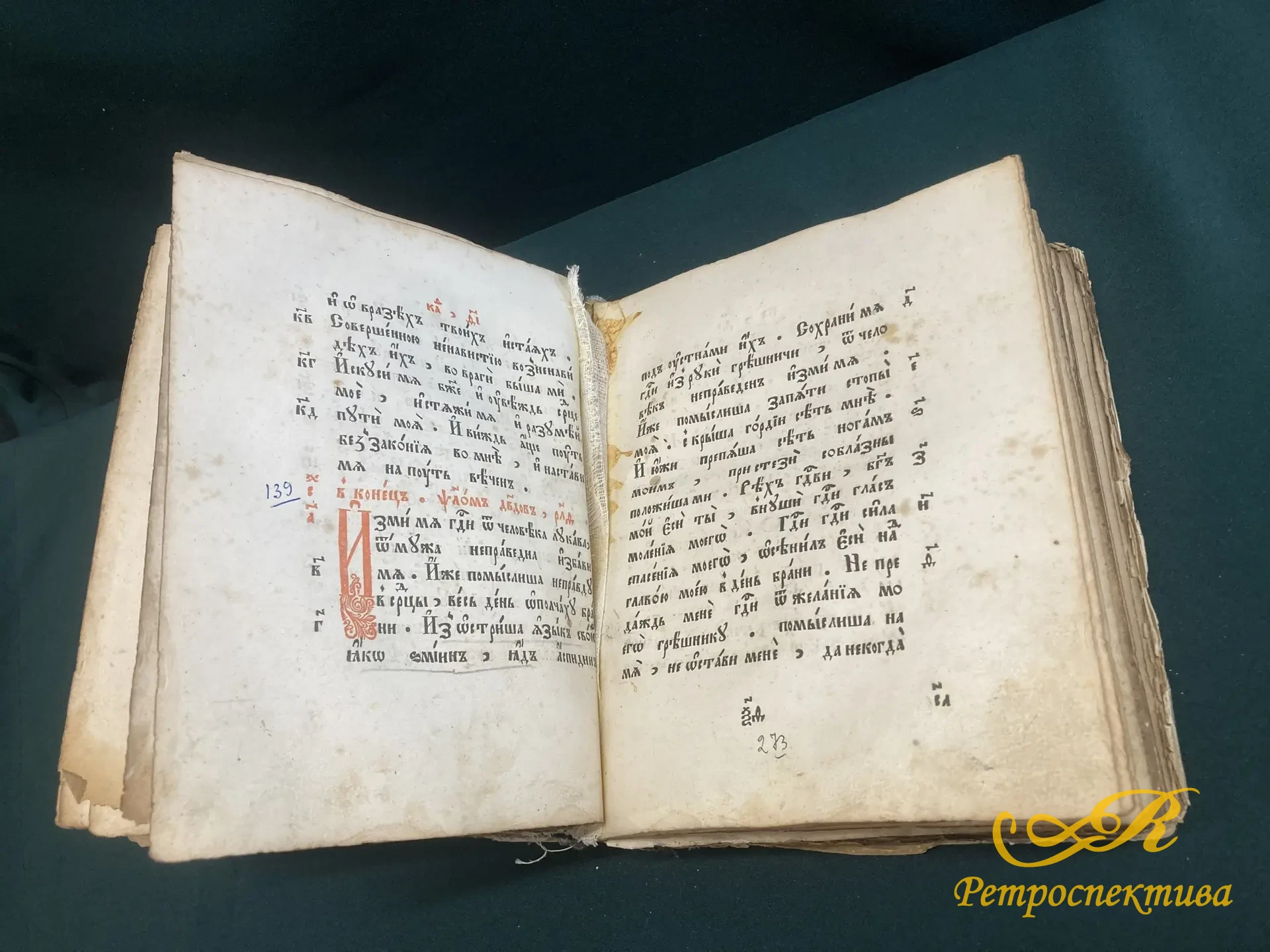 Книга - обучающая , церковная , старинная на церковнославянском языке. Москва, конец XIX в.