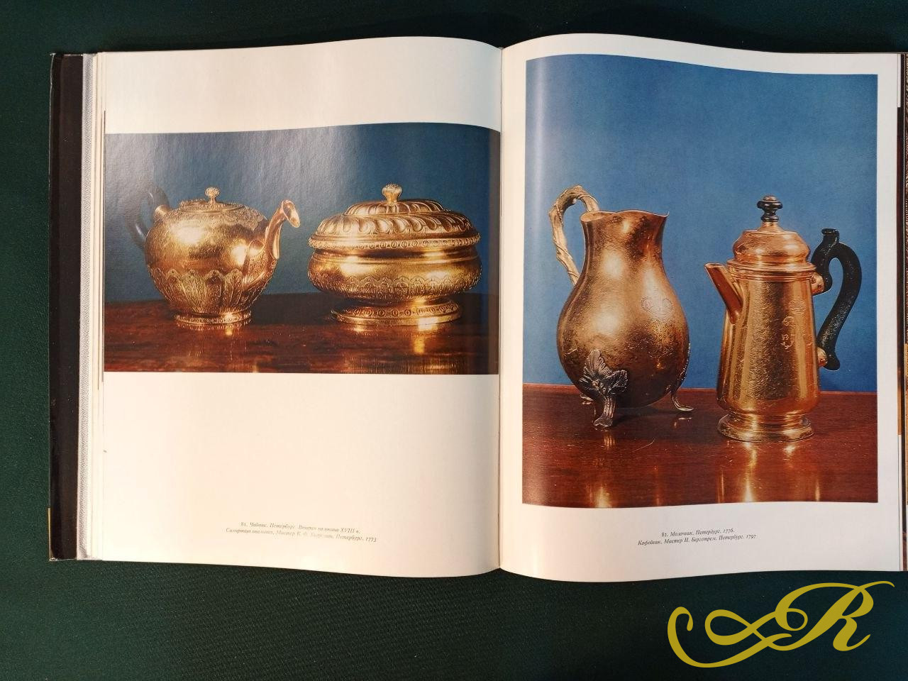  книга посвященная истории русского ювелирного искусства. Это специализированное издание или каталог, освещающий изделия из драгоценных металлов.  Русское художественное серебро. 