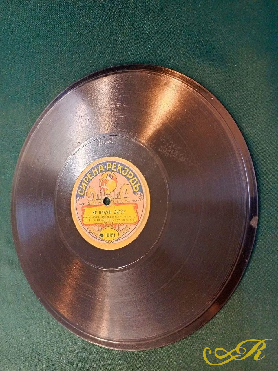  Пластинка патефонная "Пролог. Не плачь дитя. Демон Рубинштейна, Шевелев.". Сирена Гранд Рекорд.