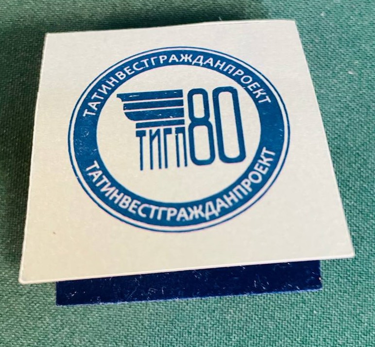 Нагрудный знак "Татинвестгражданпроект"