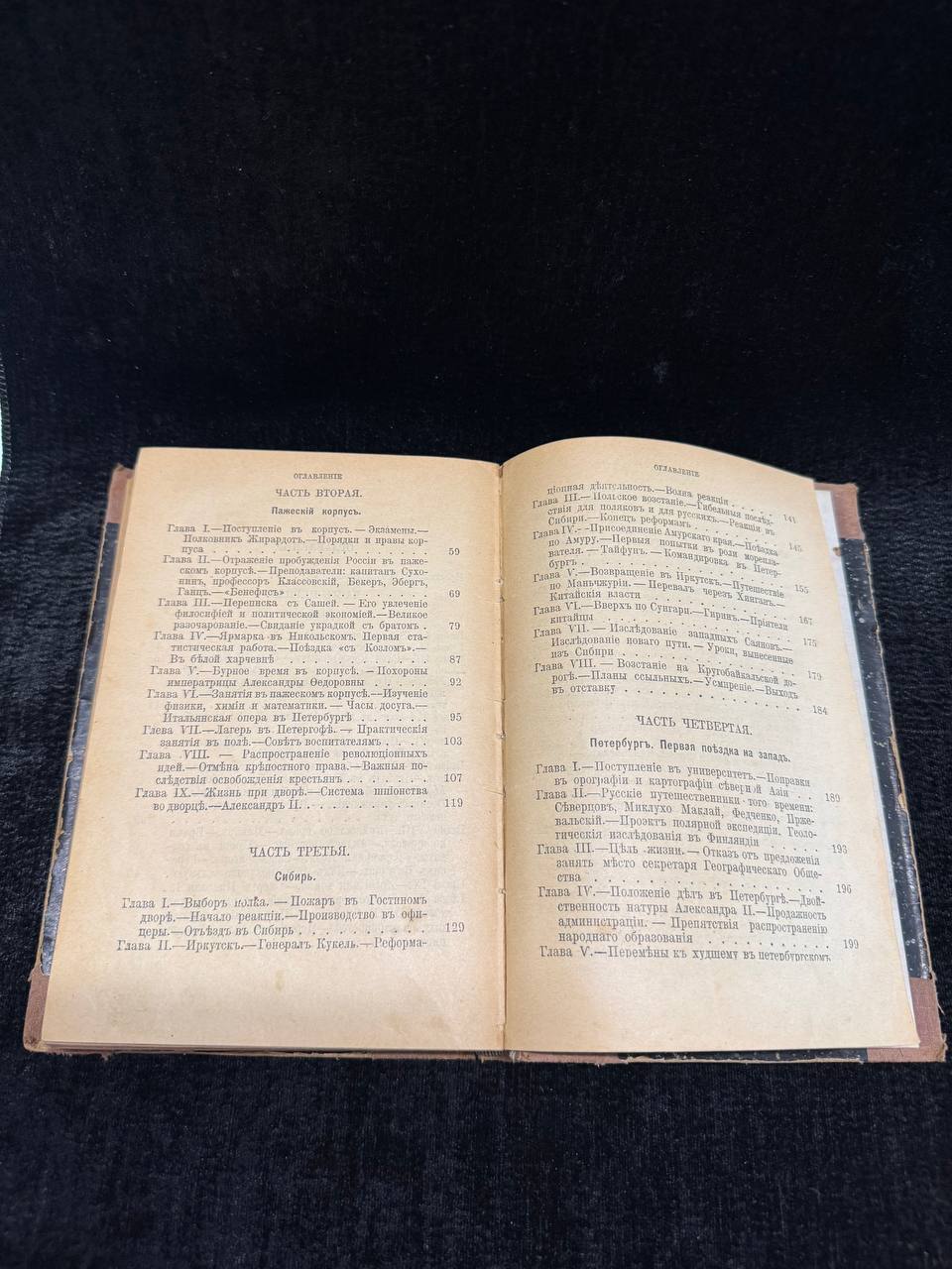 «Записки революционера», автор: Петр Кропоткин, с предисловием Георгия Брандеса 