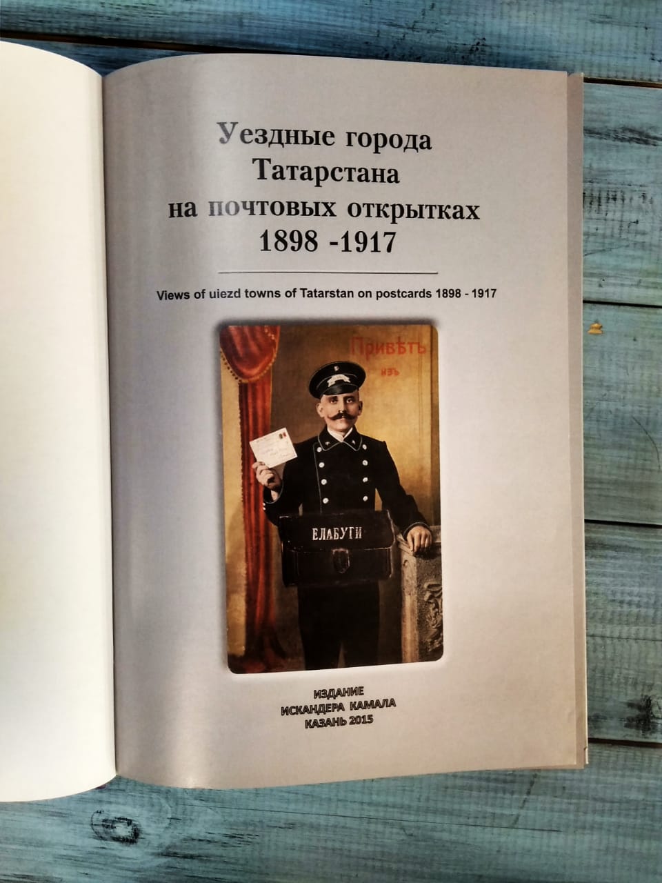 Уездные города Татарстана на почтовых открытках