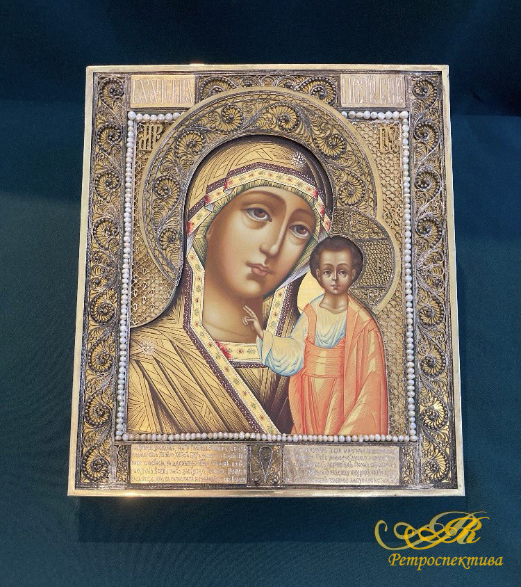 Икона в серебряном окладе Казанской  Пресвятой  Богородицы..