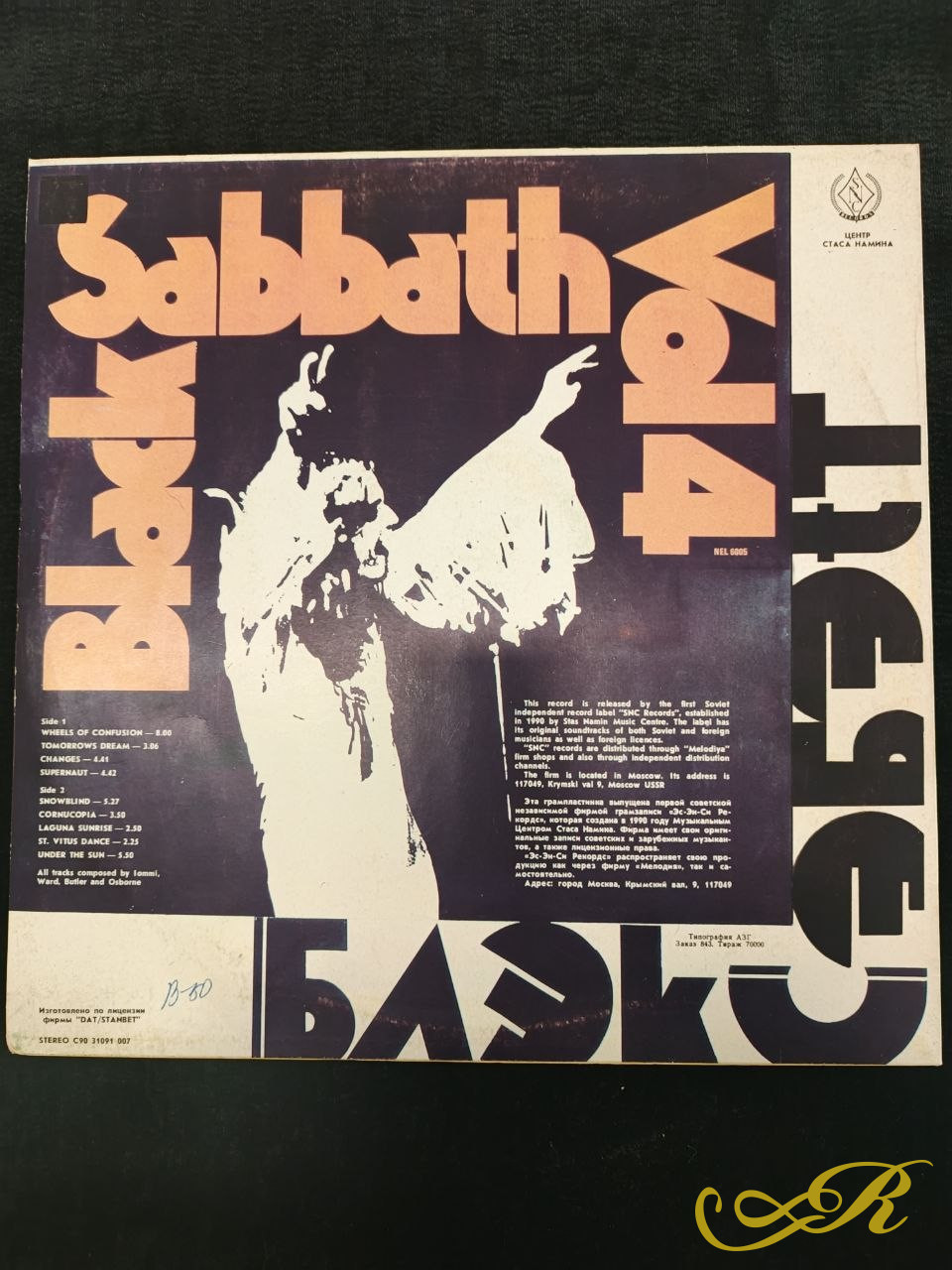 Black Sabbath 1972 г. "Vol.4" "SNC" - Стаса Намина Центр. LP