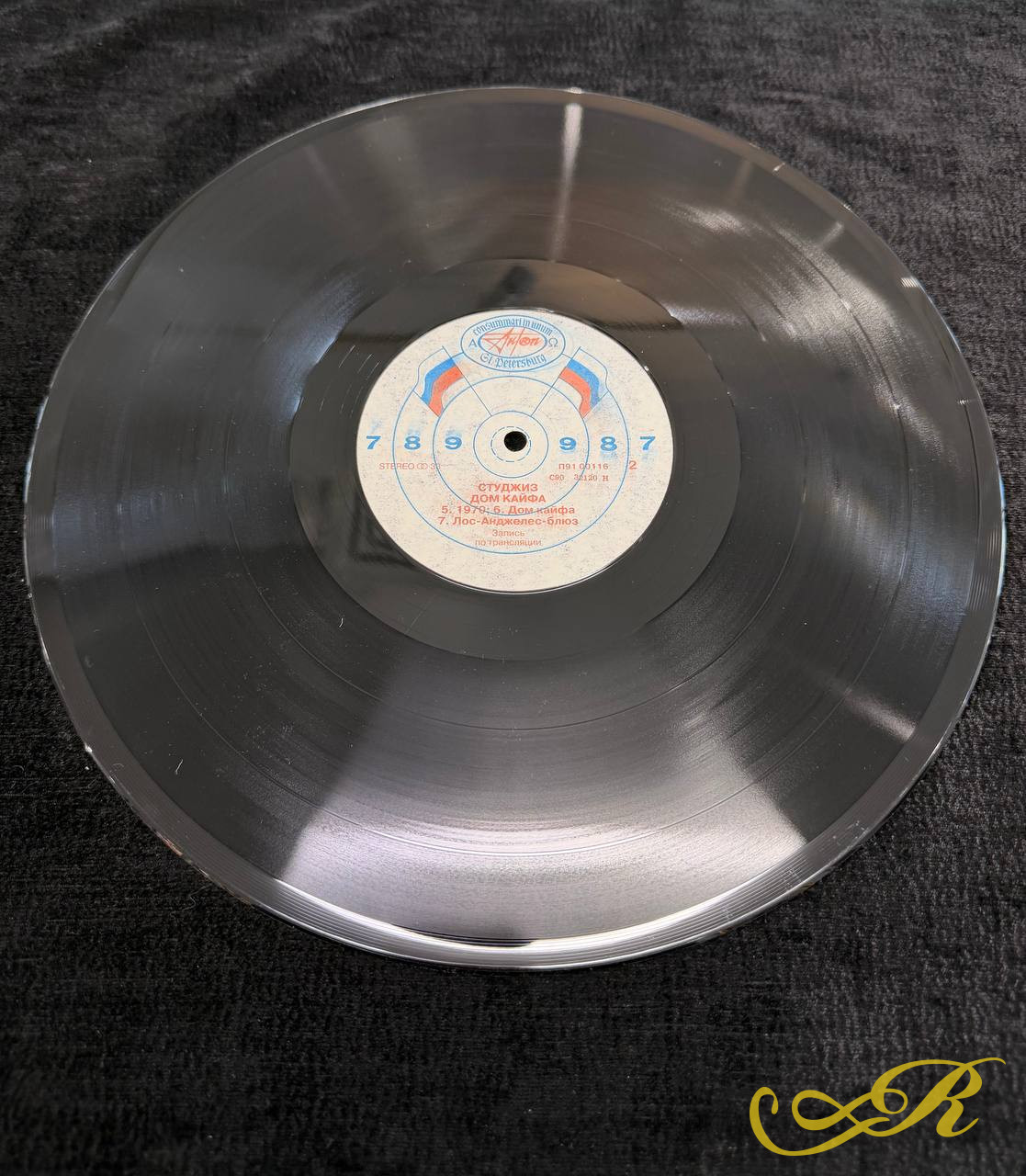 Студжиз. "Дом кайфа". 1991 г. Винтажная виниловая пластинка 