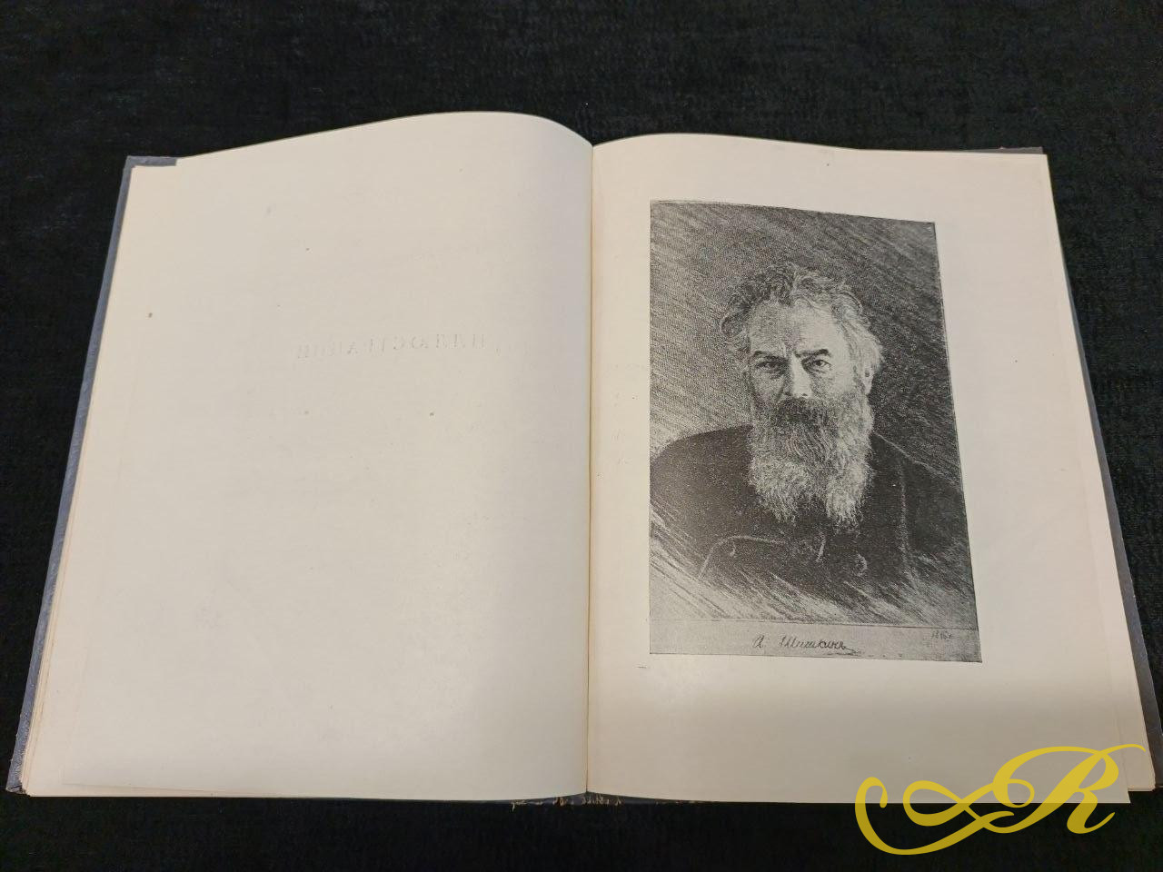  Книга П.М. Дульского "Иван Иванович Шишкин" 1832-1898. Таткнигоиздательство в Казани 1955 г. Тираж 12000 
