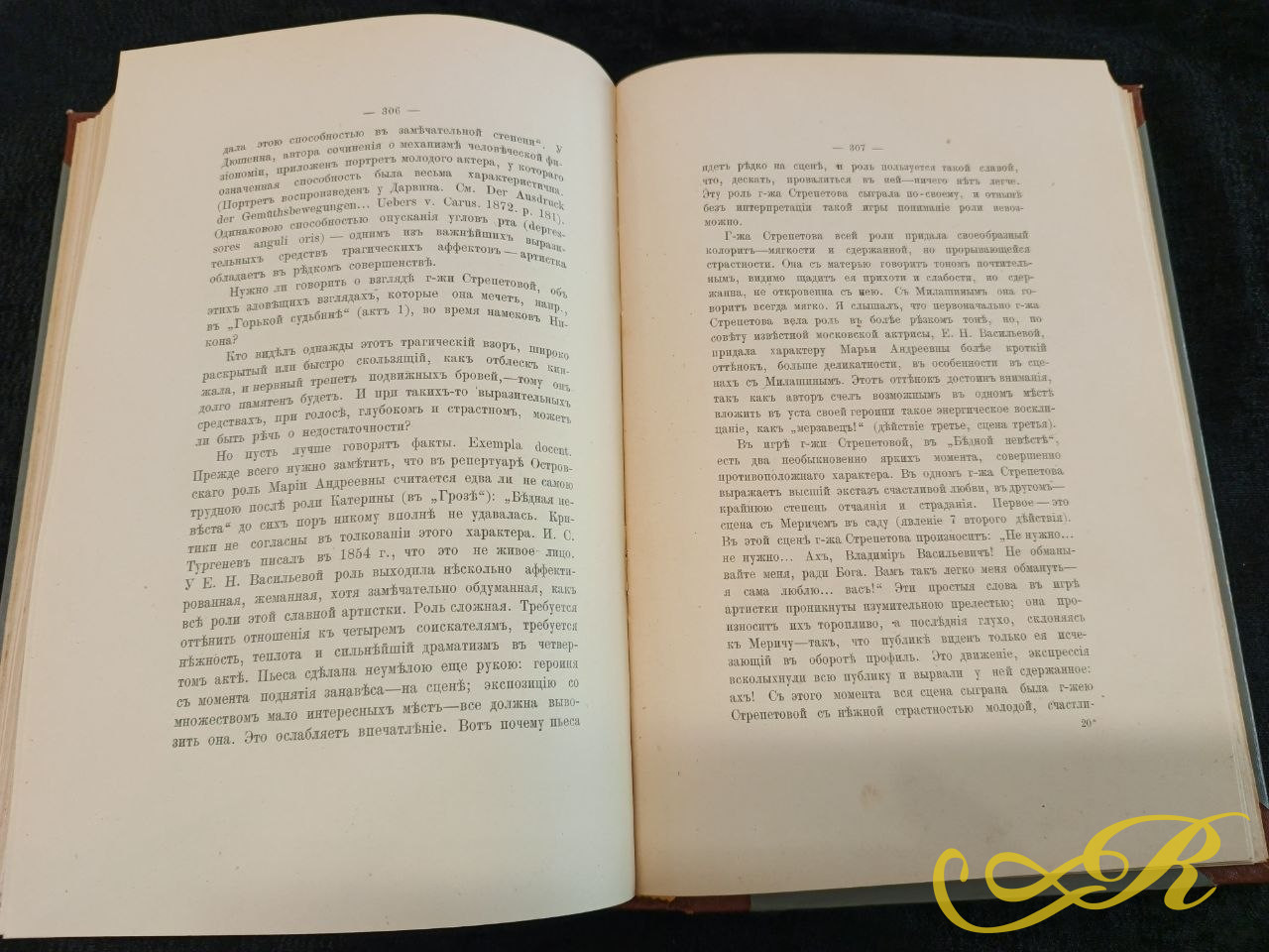  Книга " Князь Александр Иванович Урусов ". Москва 1907 г. 