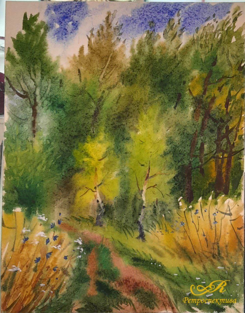 Картина «Дубравная. Начало июля», 2006 г,худ. Флегонтов А.С, бумага,акварель,20х26