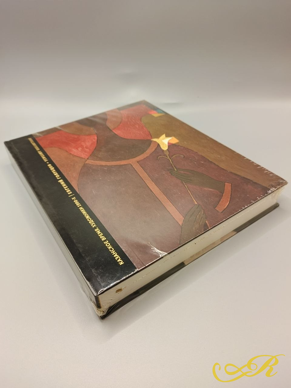  Книга " Казанское время" Художники 1990-х, посвященный творчеству казанского живописца Евгения Голубцова