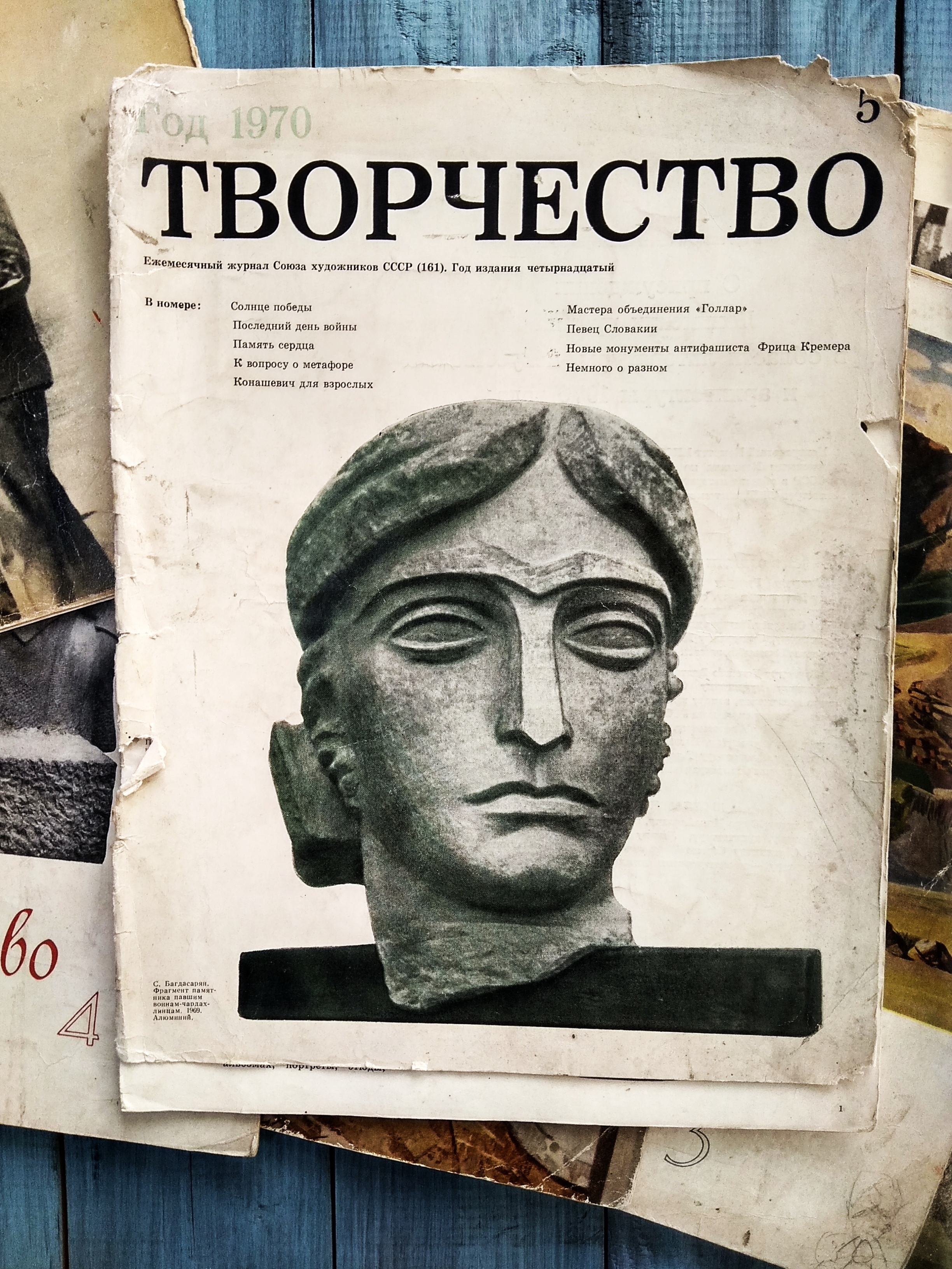 Журналы Творчество (9 шт)