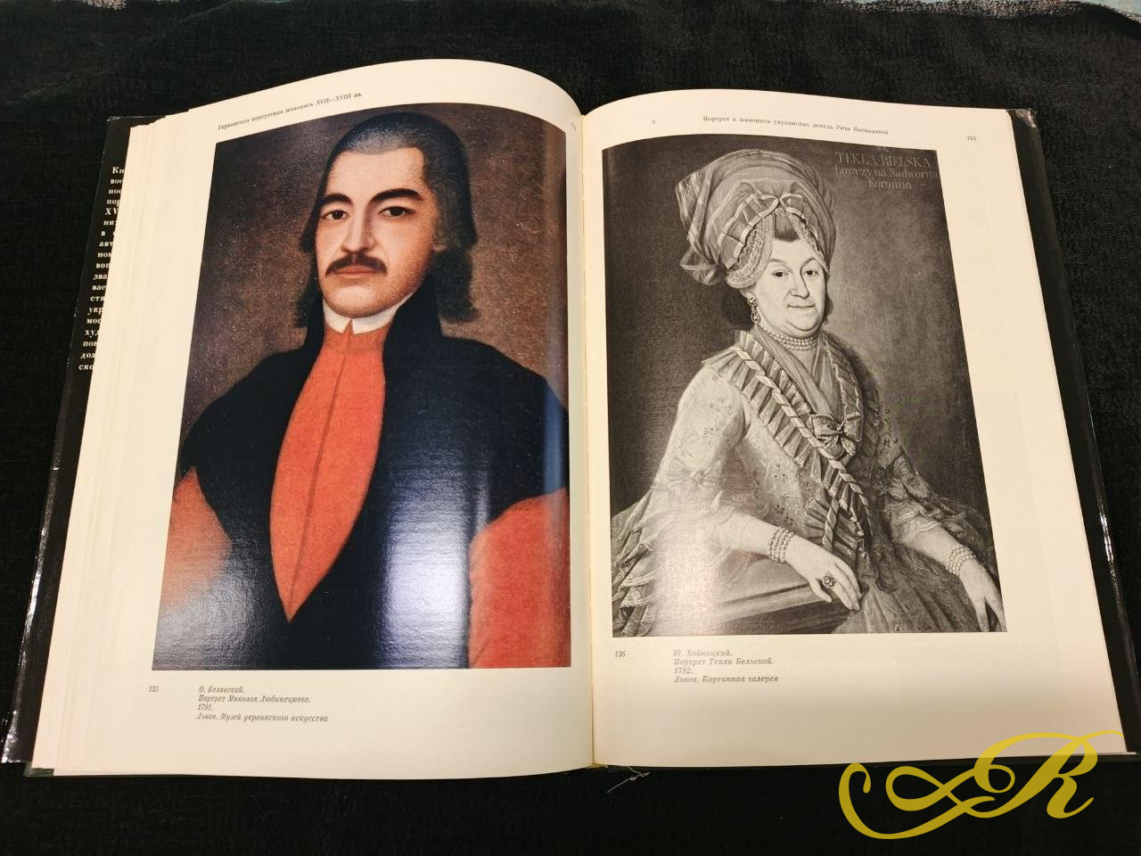  Книга Платона Белецкого " Украинская портретная живопись XVII-XVIII вв" 