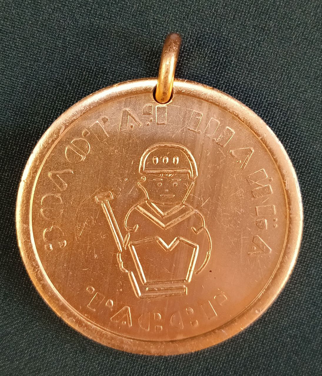 Золотая шайба ТАССР, алюминий с покрытием, 5х5 см