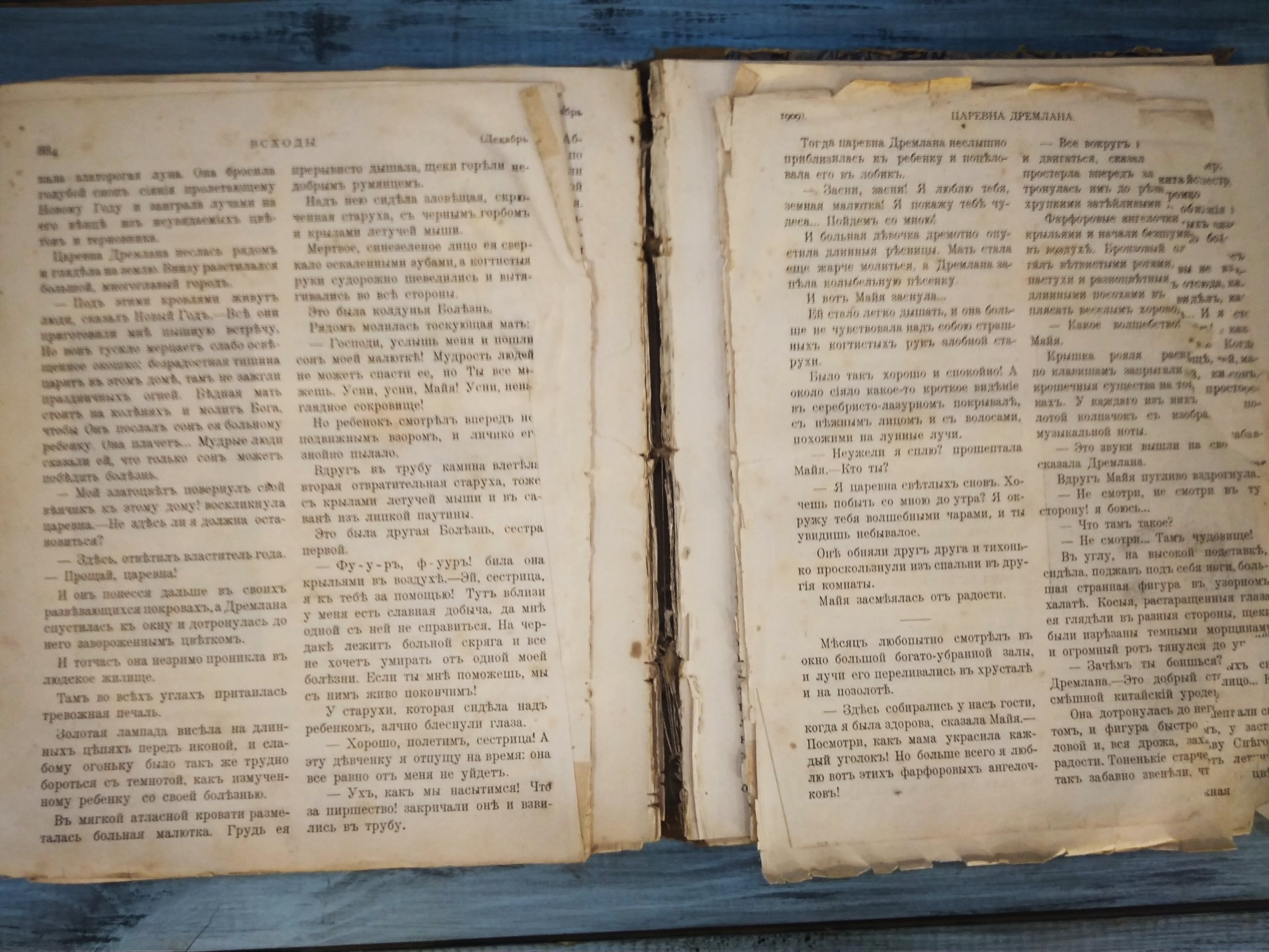 Железный мужик, 1909 г. сентябрь